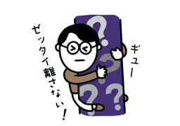stick withのイラスト